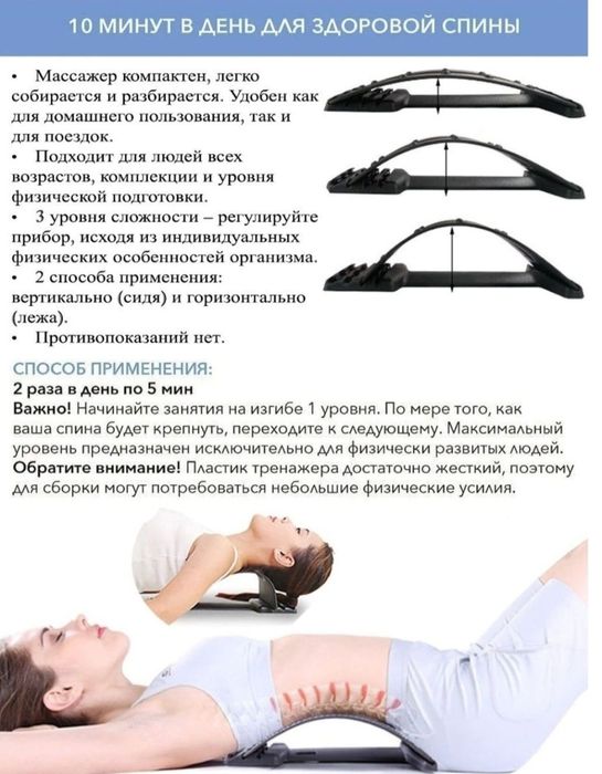 мостик для спины как пользоваться. вредные упражнения для позвоночника. тренажёр для снятия нагрузки с позвоночника «мостик», bradex. тренажер для спины мостик. мостик для спины как пользоваться.