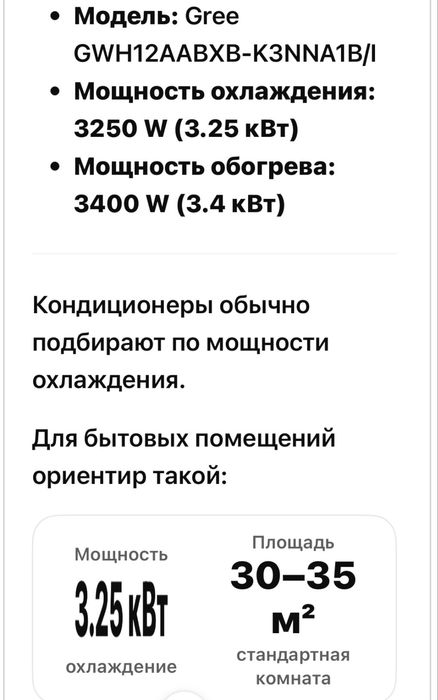 Продам кондиционер