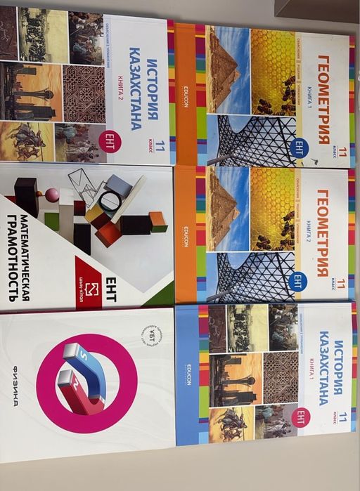 Для подготовки к ЕНТ