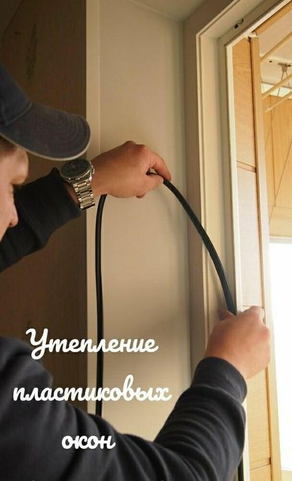 Ремонт пластиковых окон
