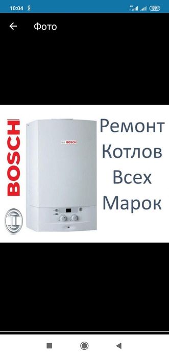 Ремонт котлов любых марок