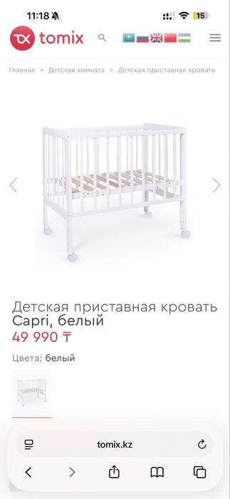 Продам детскую кровать с матрасом