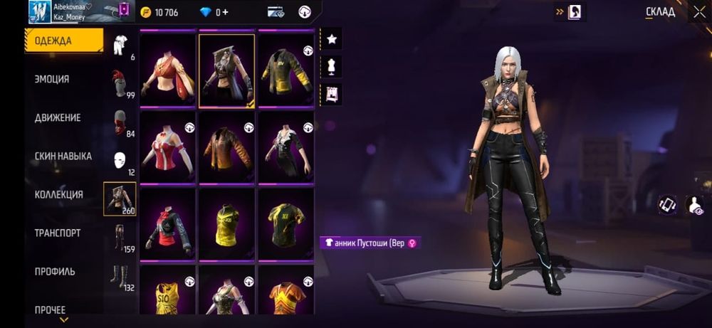 Аккаунт  алнадар