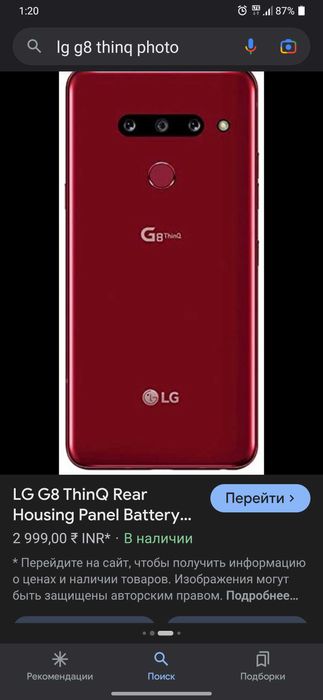 смартфон Lg g8.флагманский процессор снапдрагон855. состояние 10/10