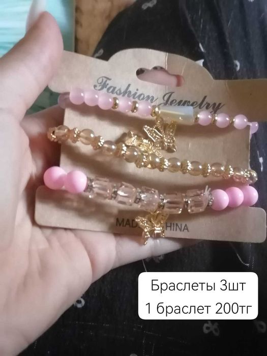 Продам украшения не дорого, новые
