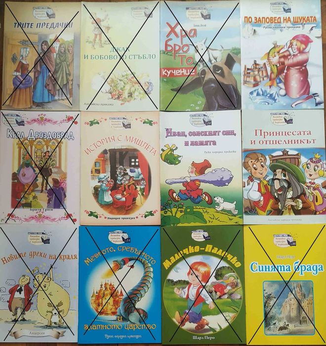 Книжки от поредицата "Детство мое"