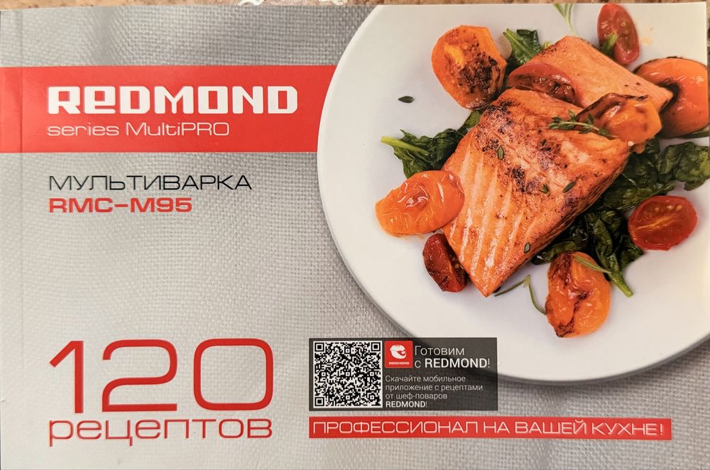 Мультиварка REDMOND