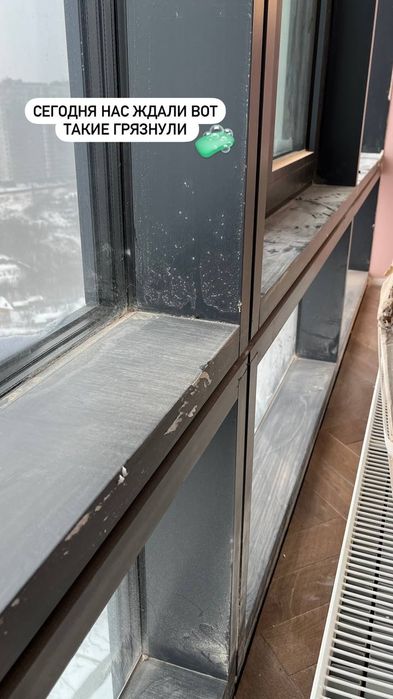 Клининговые услуги