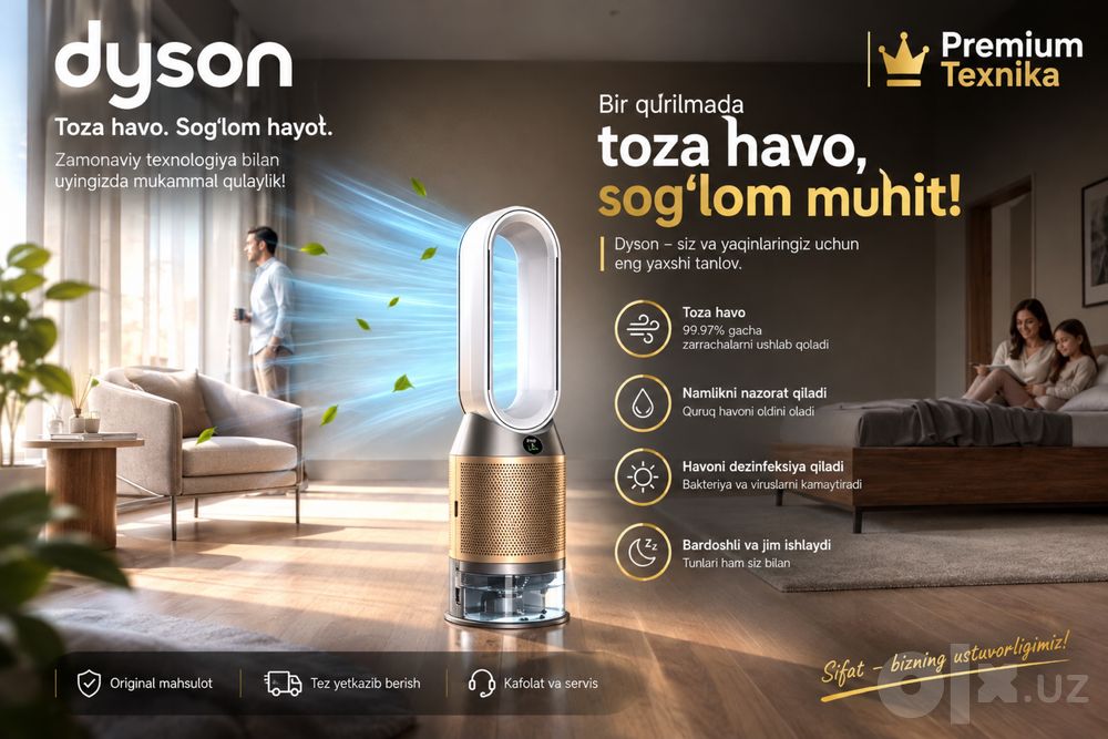 Очиститель Dyson  Humidifiy+Cool Formaldehyde PH05