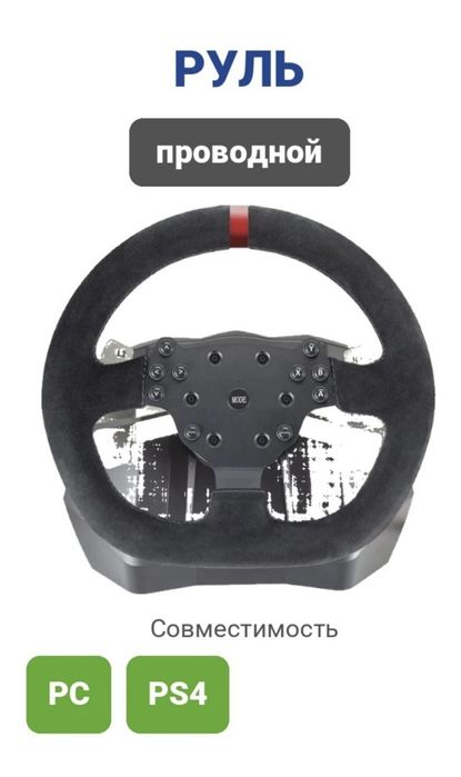 Игровой контроллер Artplays V-1200 черный