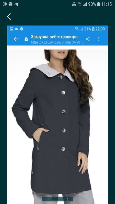 Плащ женский  производство Москва , 44 размер