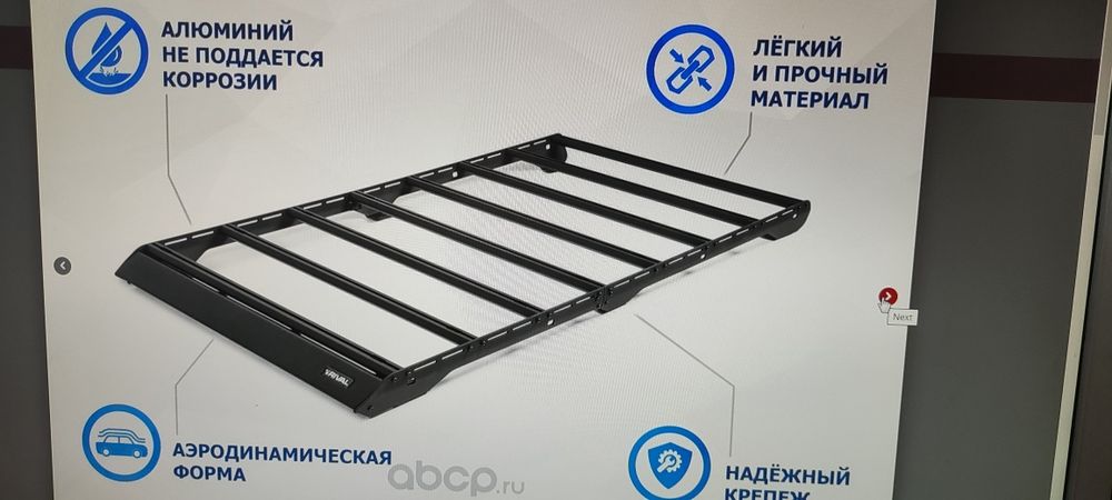 Новый багажник Лада Ларгус.