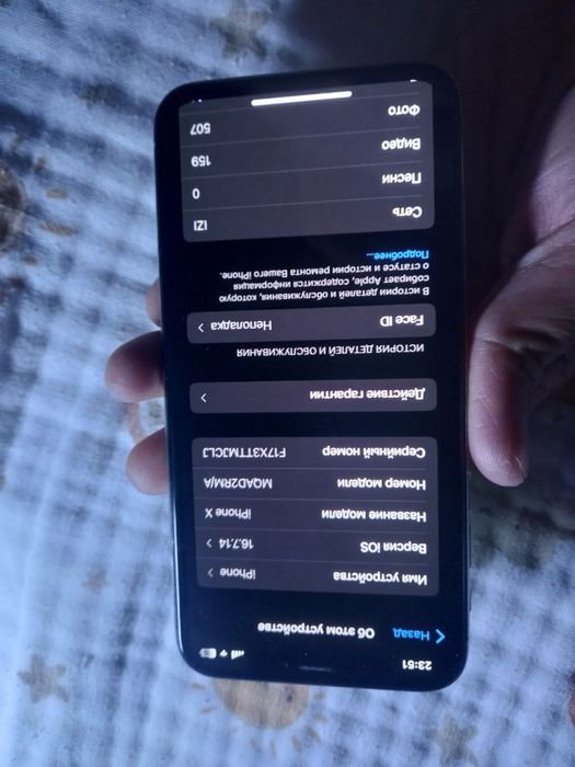 Айфон Х обмен на андройд!