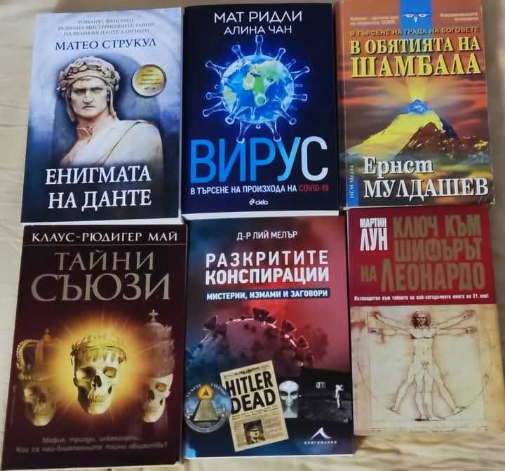 Книги в добро състояние, голяма част от тях Чисто Нови!