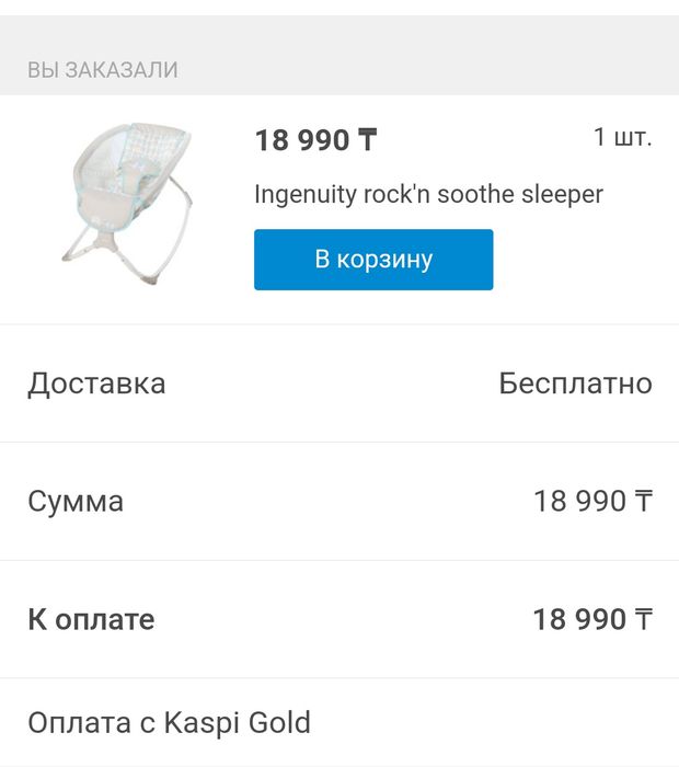 Продам люльку/качалку/колыбель/кроватку/гамак