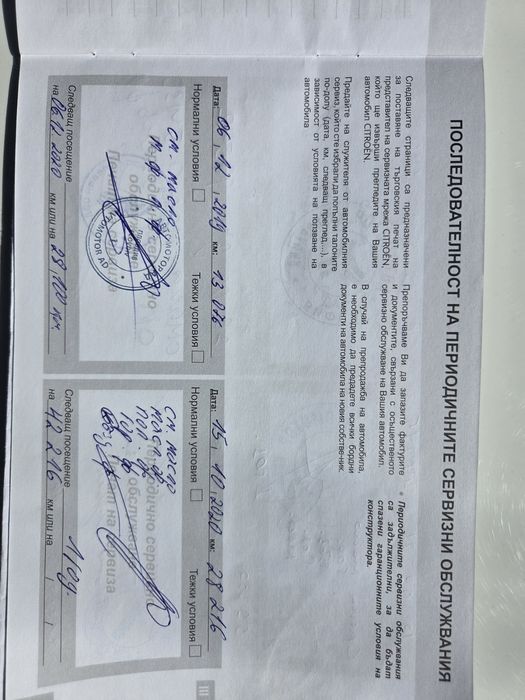 Продавам  Citroen C3  1,5 dizel, 2019 година