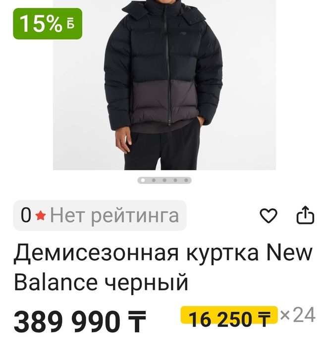 Пуховик New balance оригинал р.48