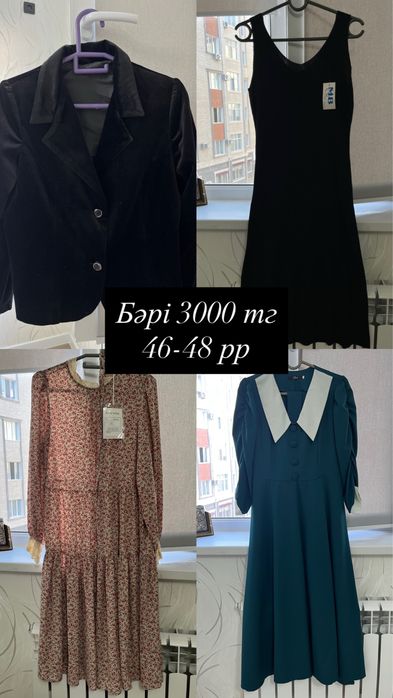 Одежда киім кажекей