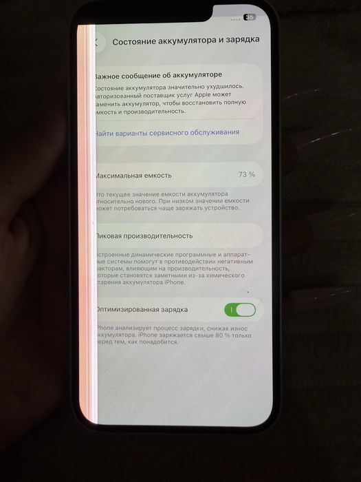 Iphone 13 Акб - 73% 256гб