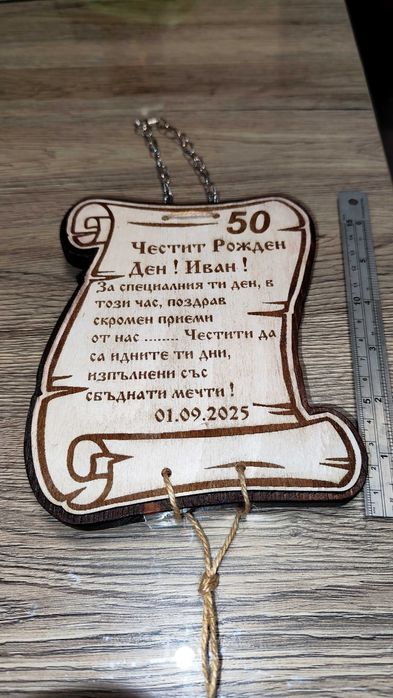 Дървени изделия табелки ключодържатели икони