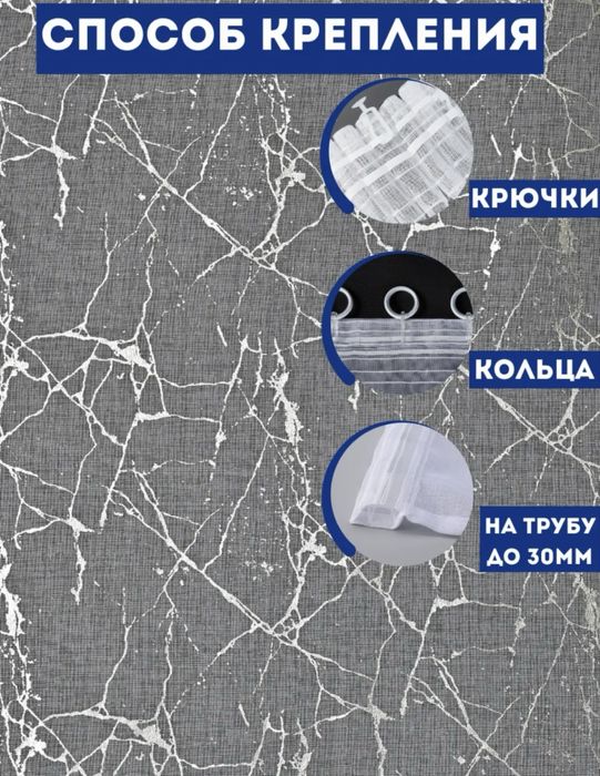 Тюль новый 400*250