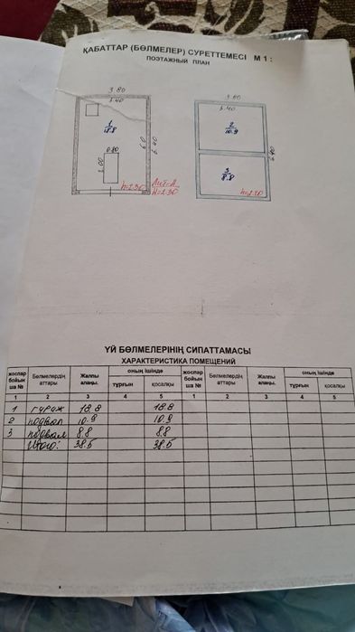 Гараж продам район Робот