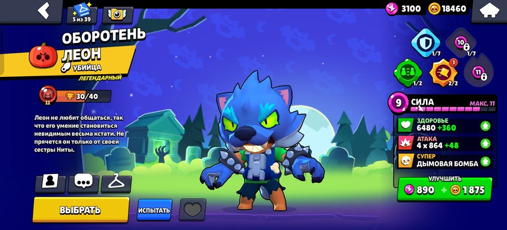 Продаю аккаунт бравл старс