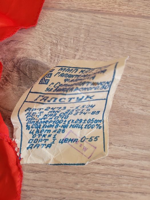 Галстук пионерский