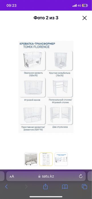 Продам детскую кровать