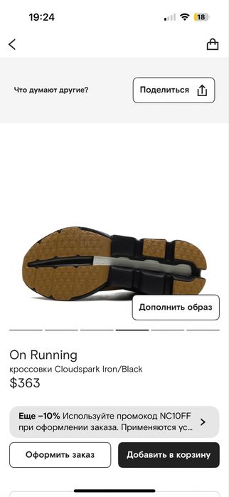 Продам новые кроссовки On Running
