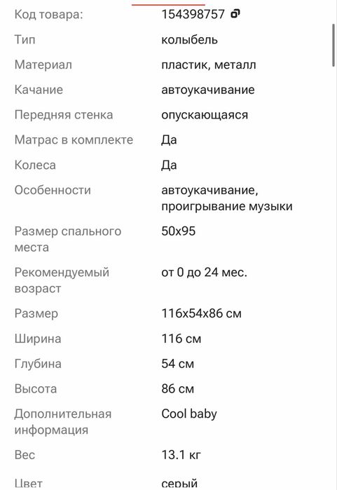 Детская кровать манеж