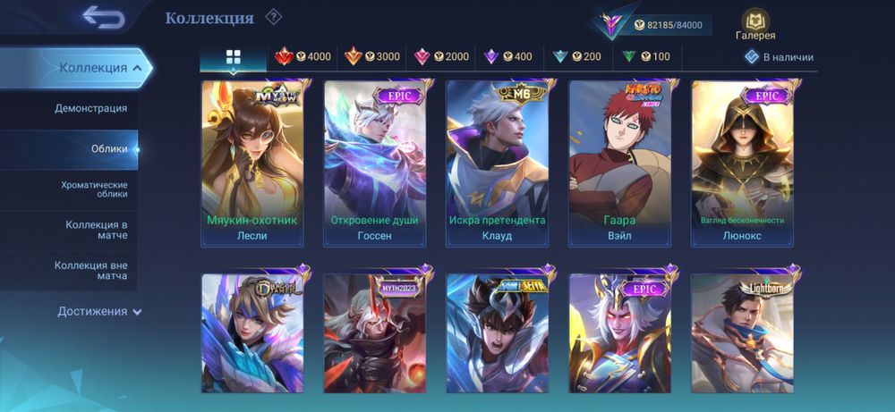 Продаю аккаунт Мобайл легенд