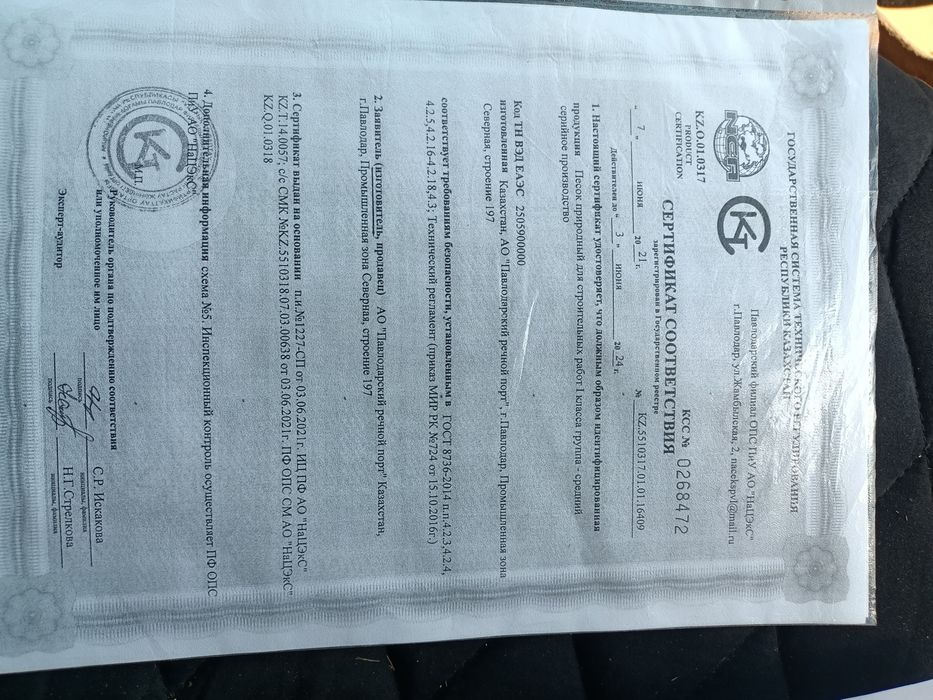 Продам песок речной, Мичуринский, Глина, Щебень