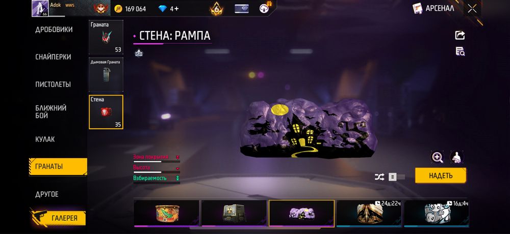 Фри фаер аккаунт