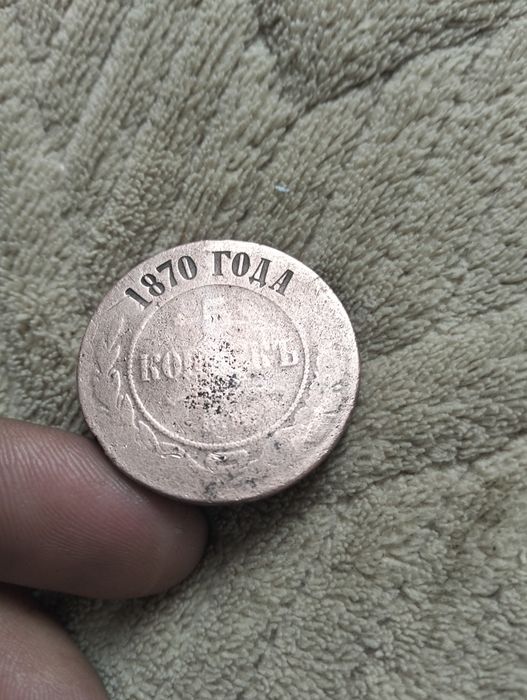 Царская и Казакстанская монета