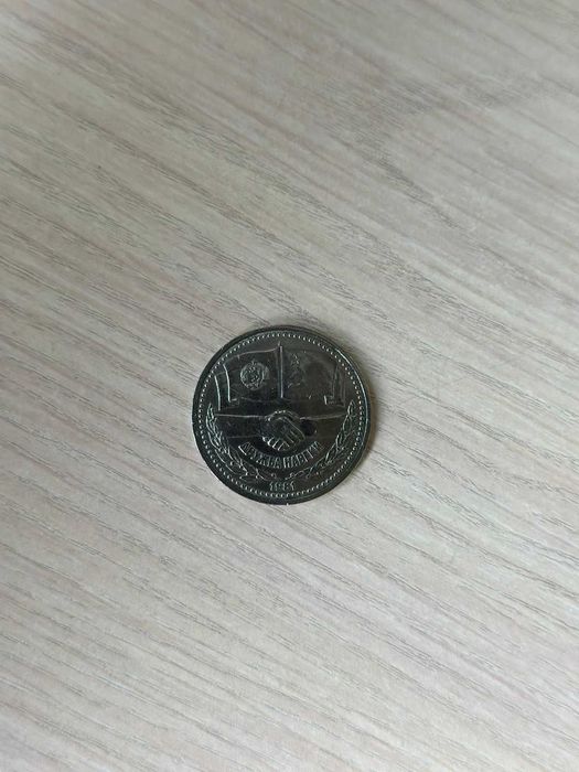 Юбилейные рубли (монеты) СССР