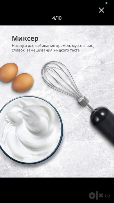 блендер погружной 3в1