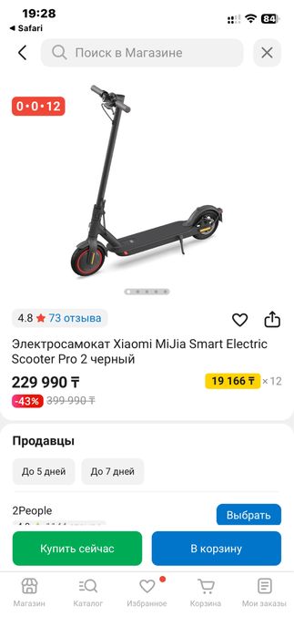 Продам самакат Xiaomi Scooter Pro2