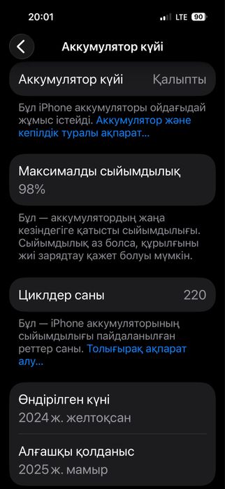 Iphone 15, 128gb сатылады