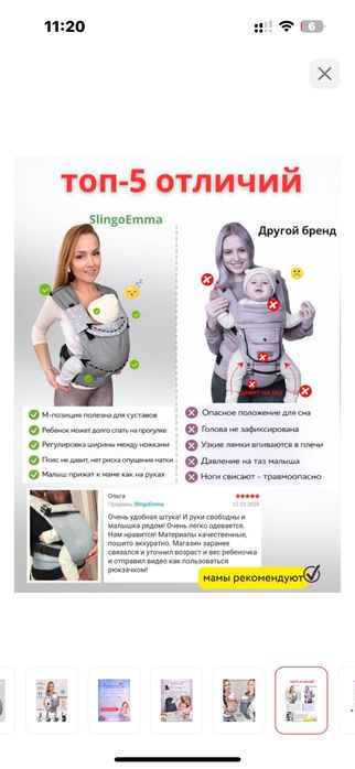 Продаю эргорюкзак Slingoemma