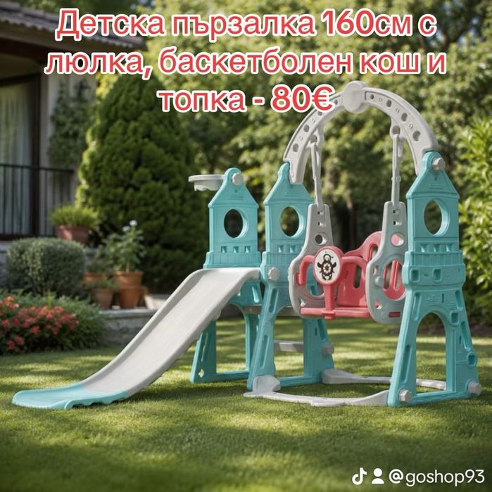 Детски пързалки различни видове