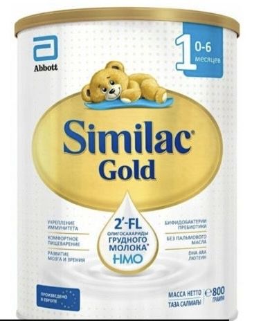 Смесь для детей с рождения