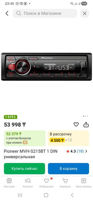 Магнитола Pioneer  MVH S215BT