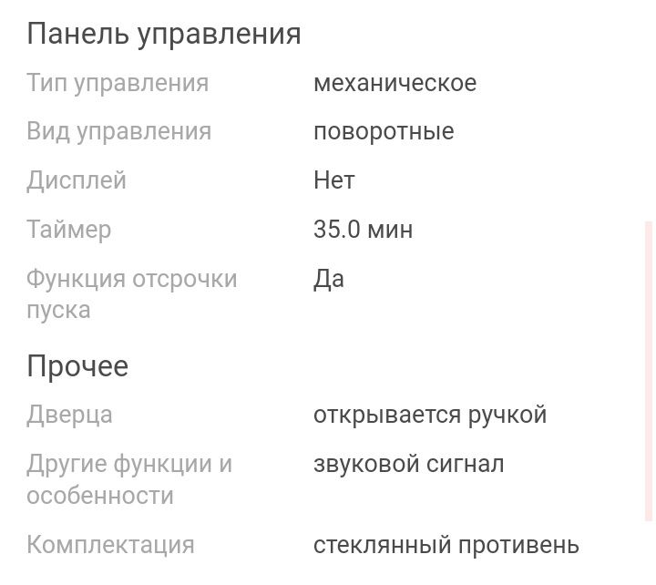 Продам микроволновку новую