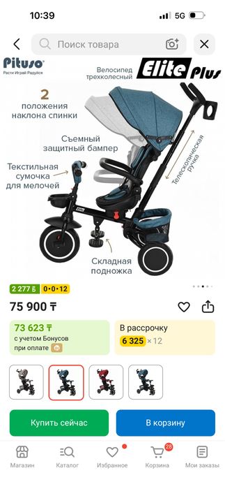 Продам детский велосипед