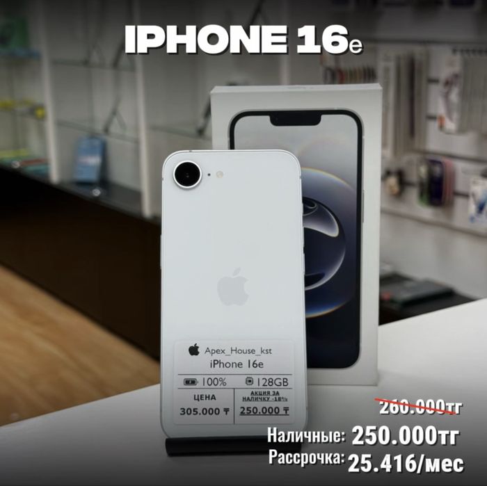 iPhone 16e, 128гб