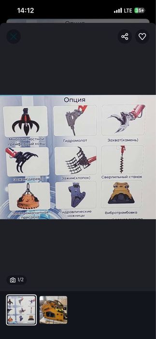 Ekskavatorlar uchun navyes jihozlar – NALICHIE!