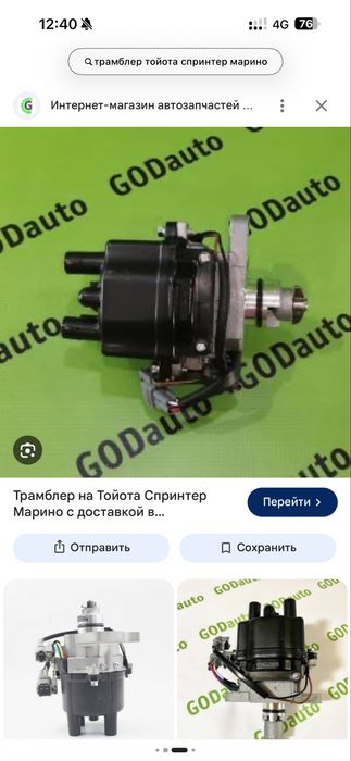 Продам трамблер toyota sprinter marino