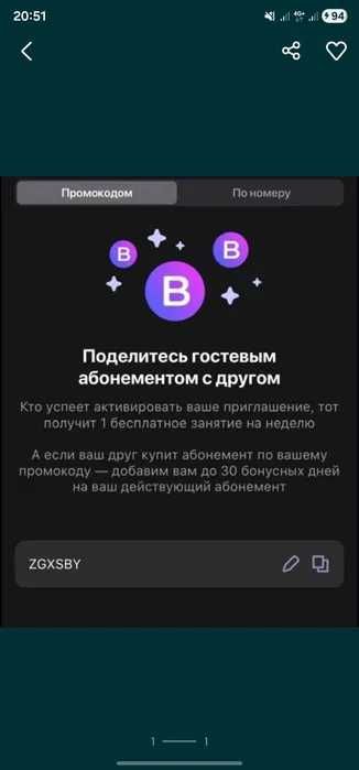 бесплатные занятия 1фит промокод