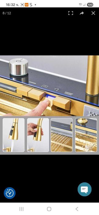 Златиста мивка нова